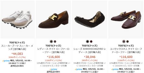 トッズはなぜ高い？人気の理由と安く買える方法も解 .